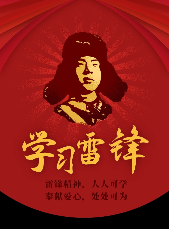 出师未捷身先死 好人好事雷锋也是什么生肖与警惕虚假宣传-全面释义、定量解答解释落实